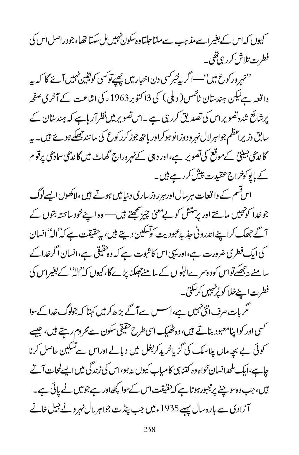 The printed page