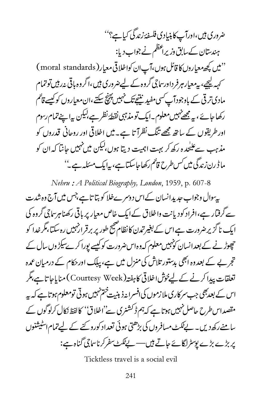 The printed page