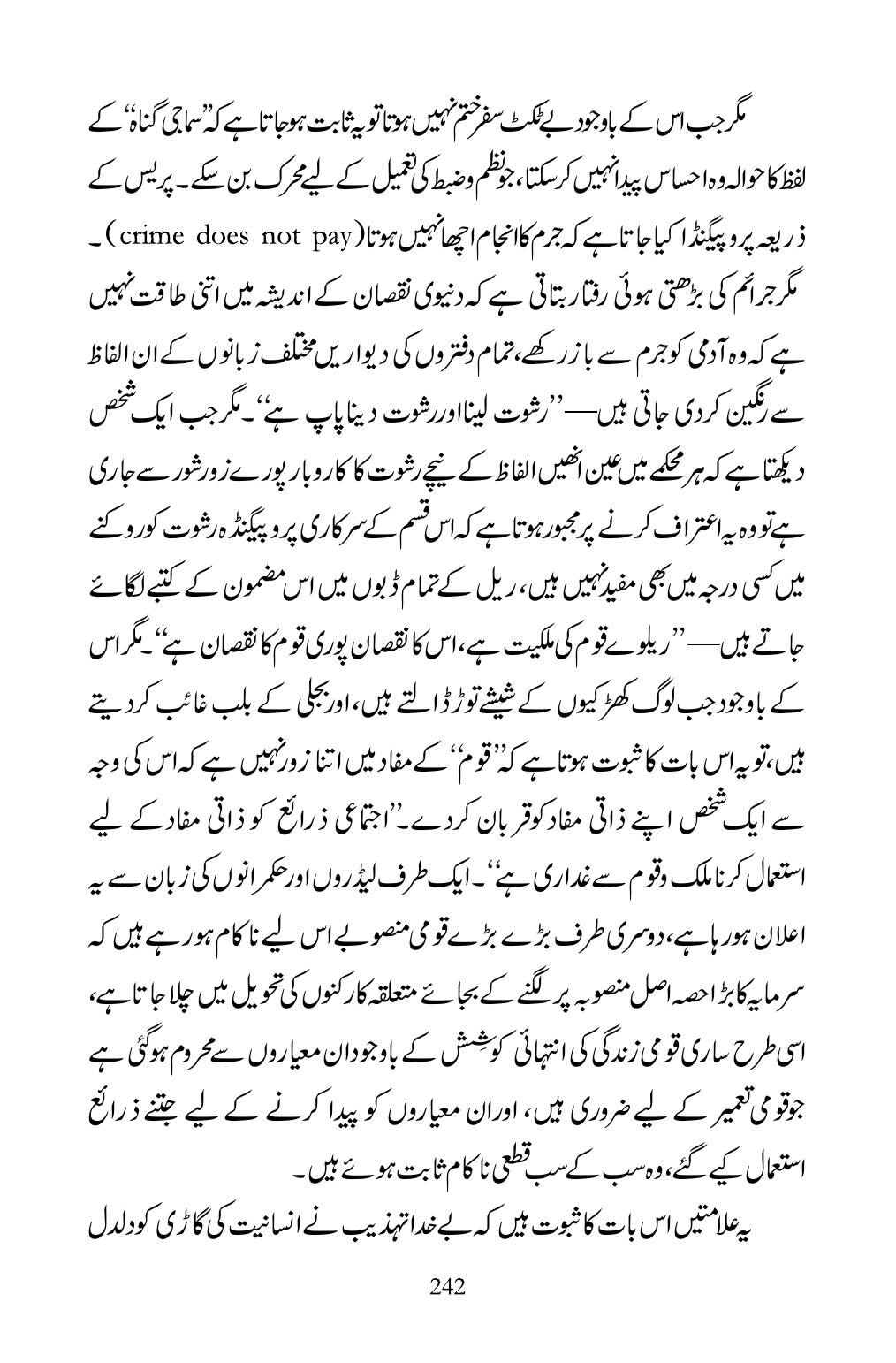 The printed page