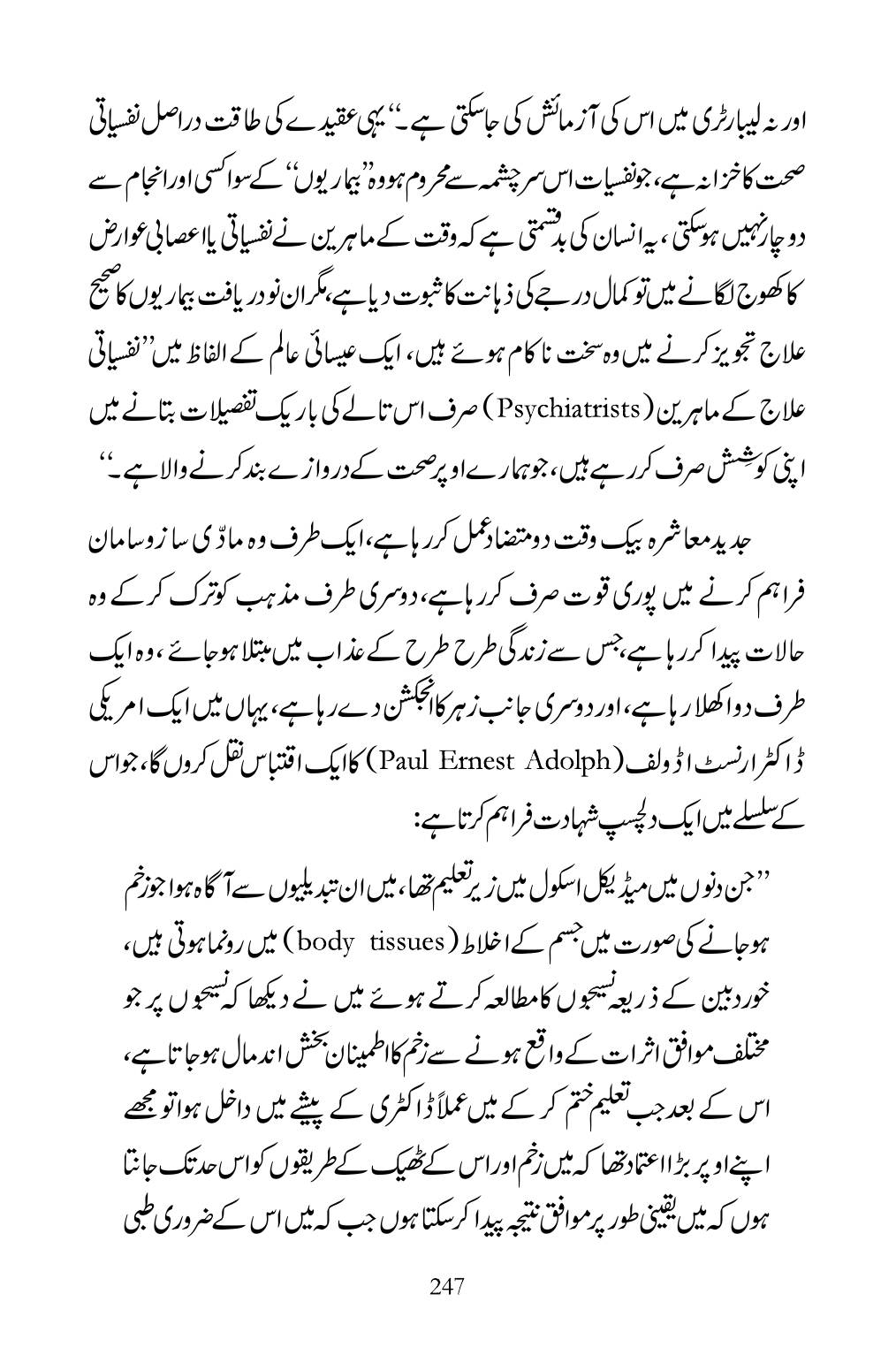 The printed page