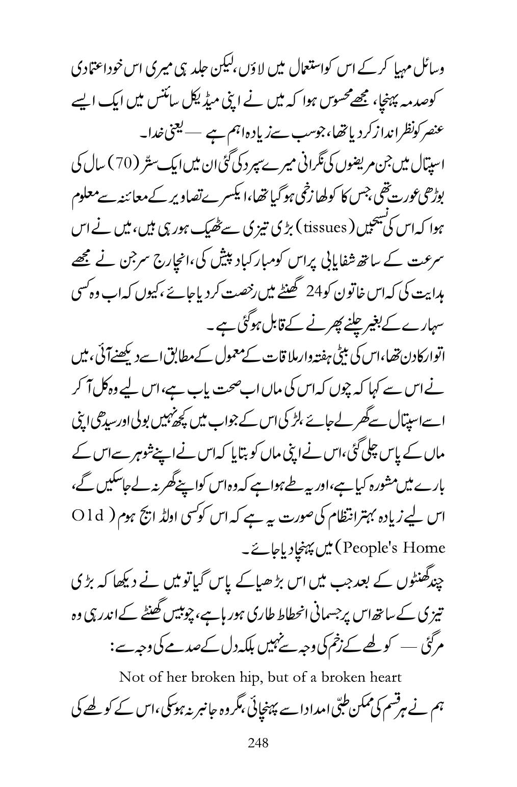The printed page