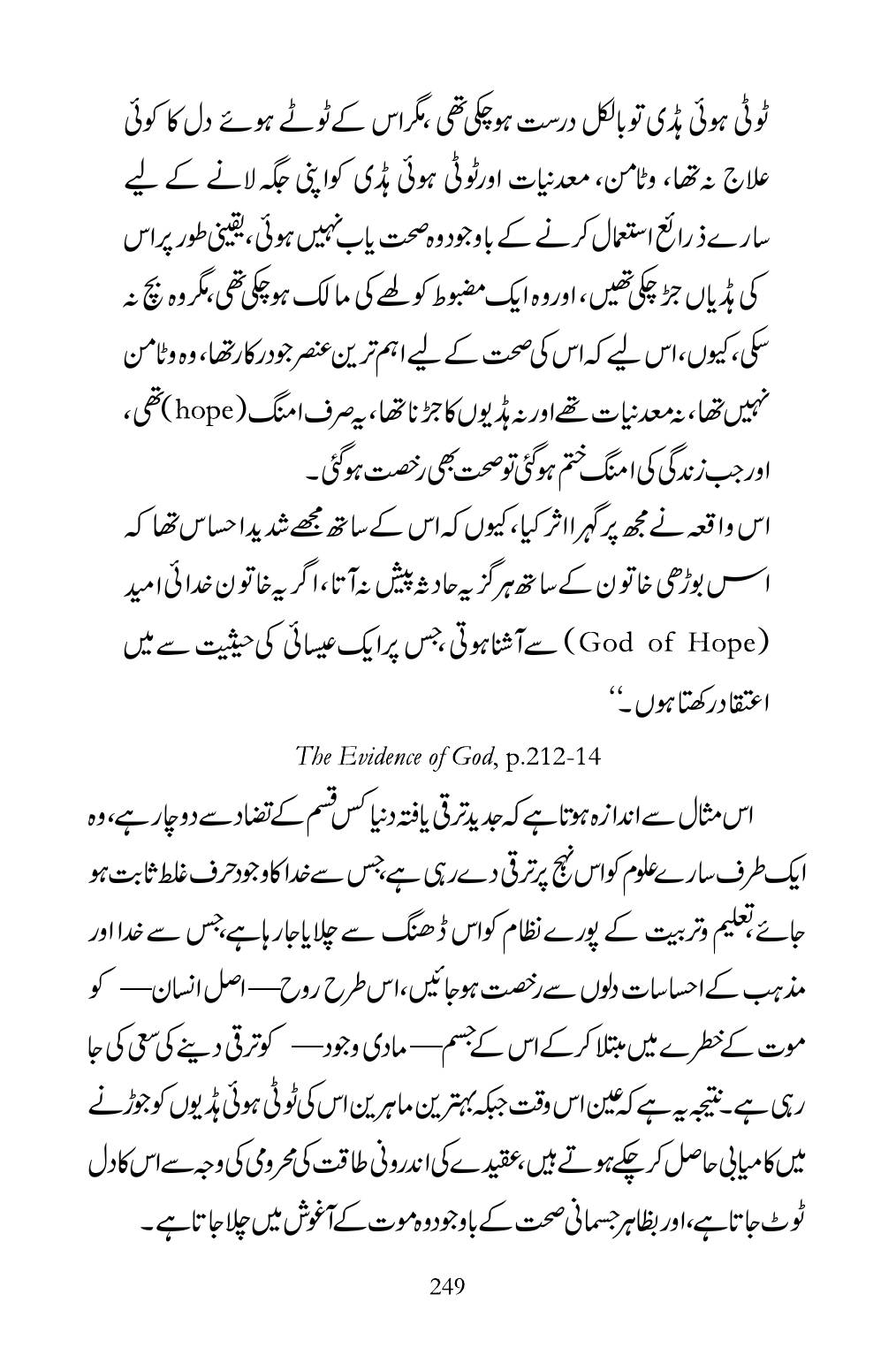 The printed page