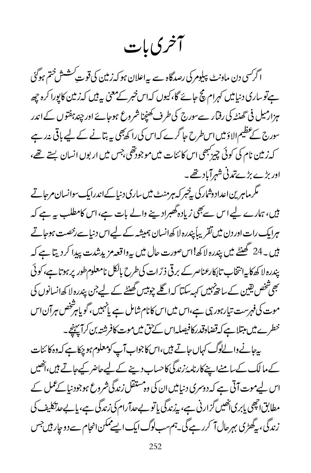 The printed page