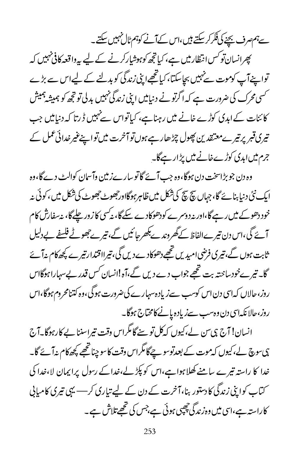 The printed page