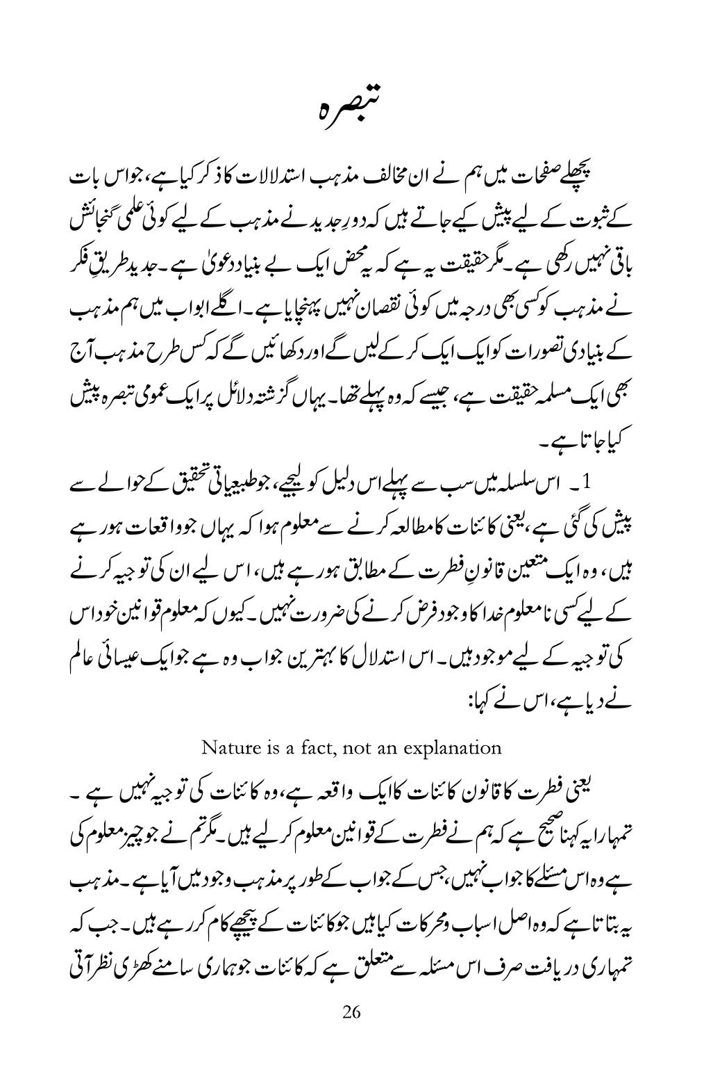 The printed page