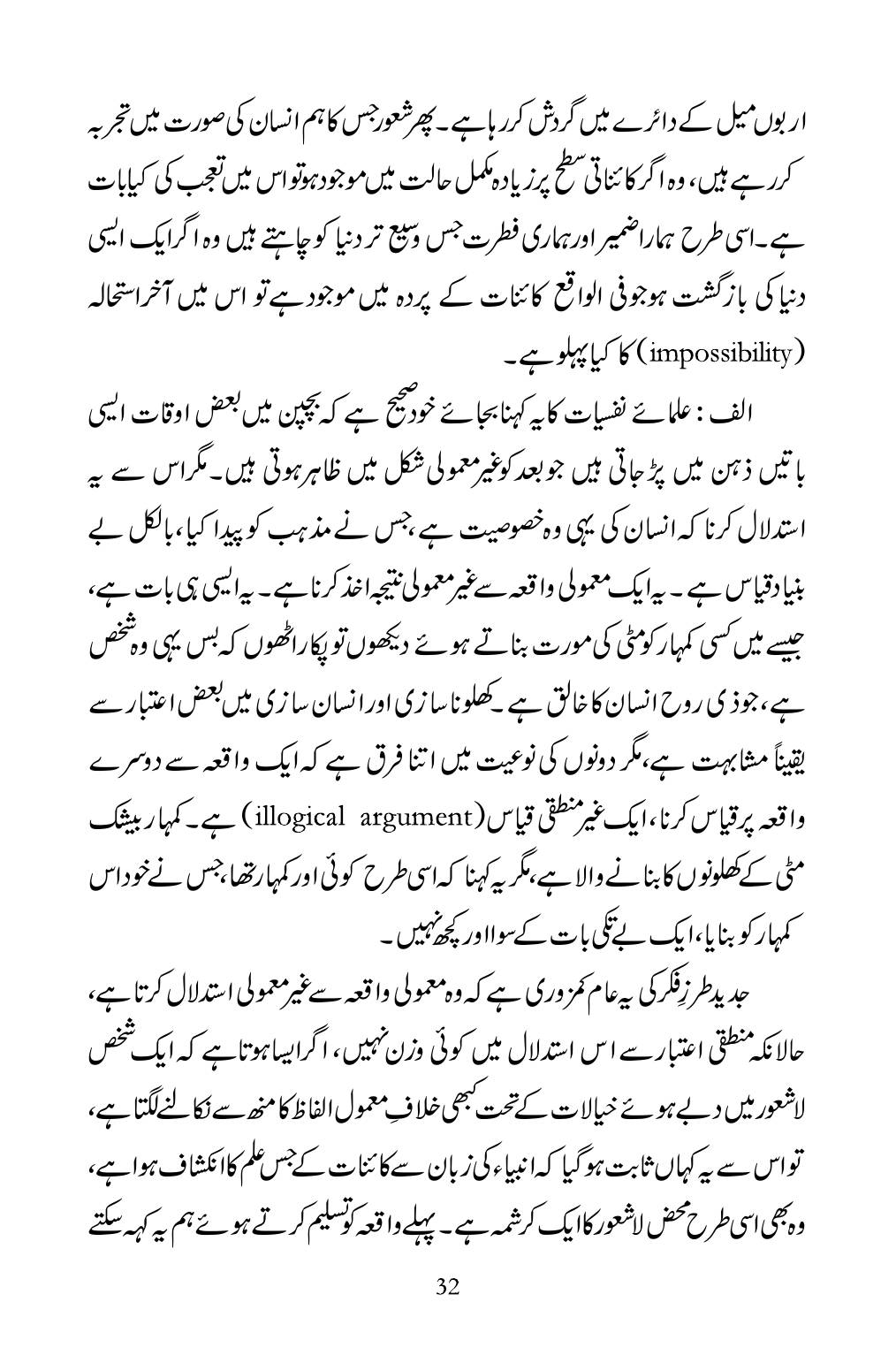 The printed page