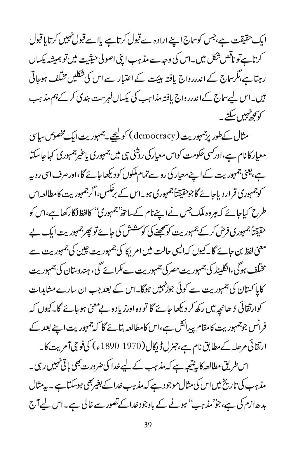 The printed page