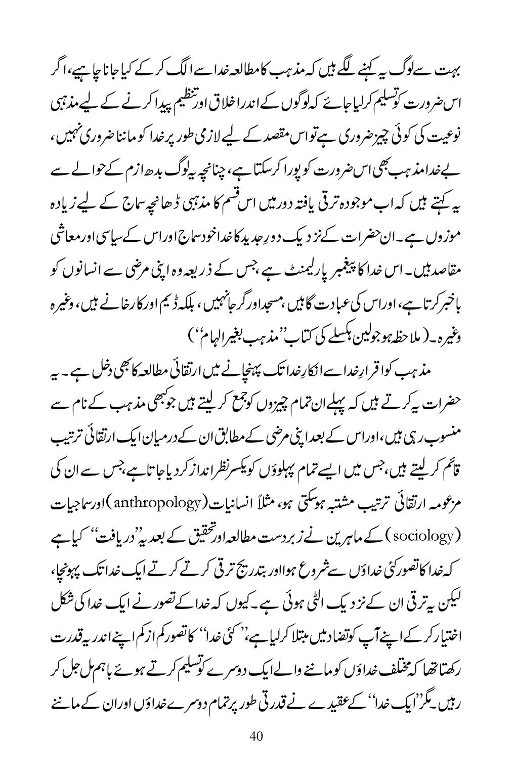 The printed page