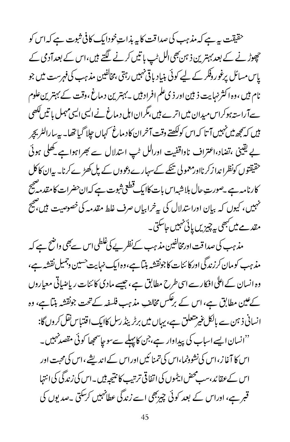 The printed page
