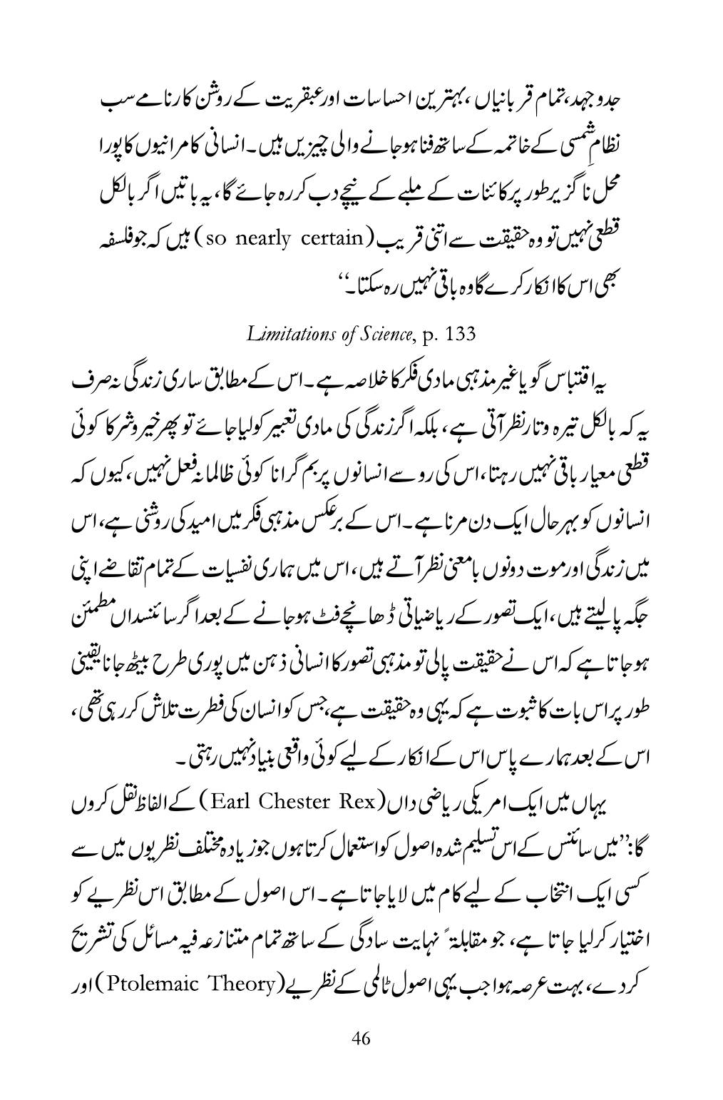 The printed page