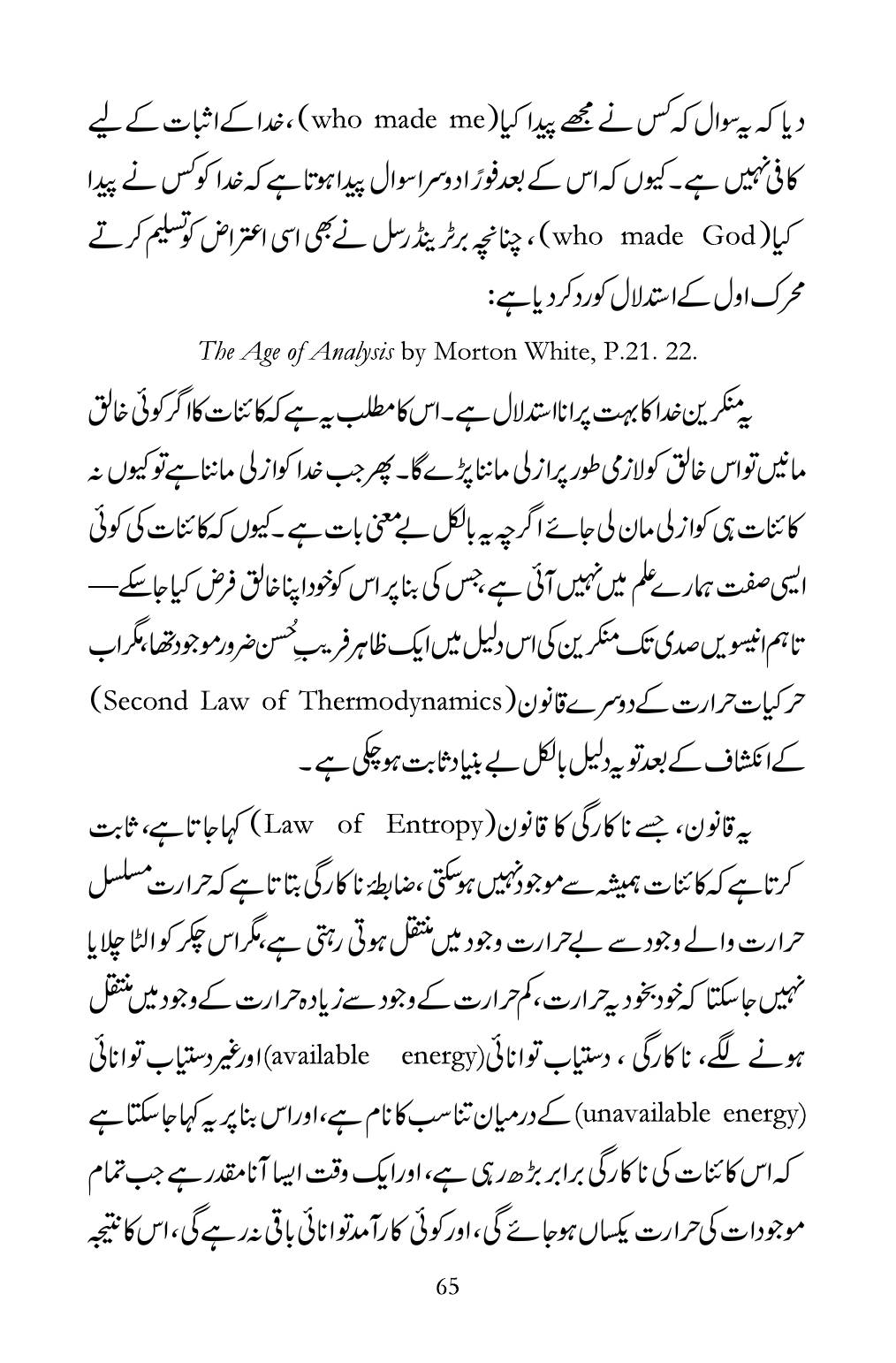 The printed page