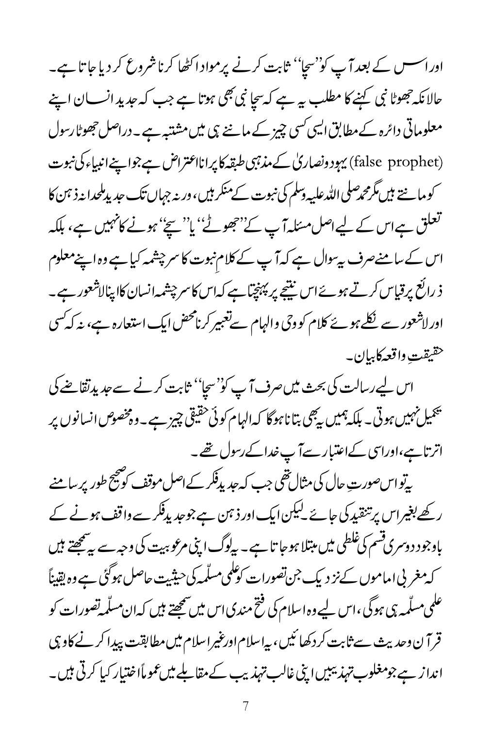 The printed page