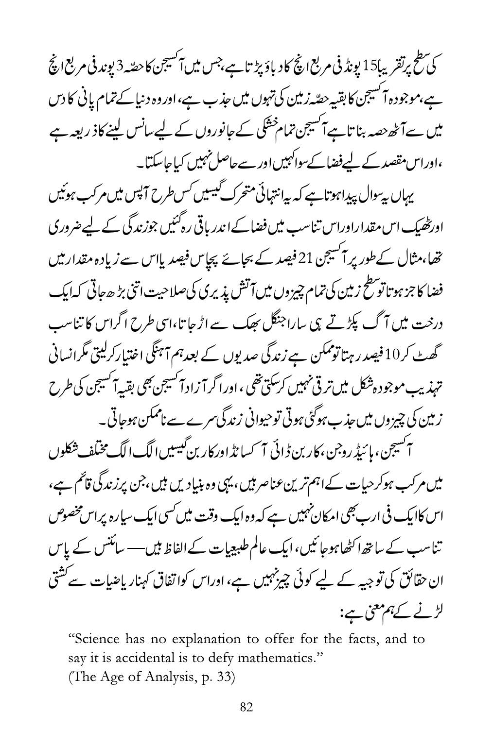The printed page