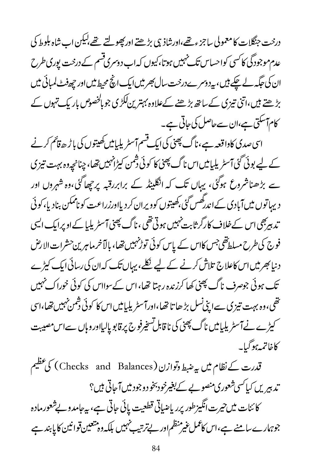 The printed page
