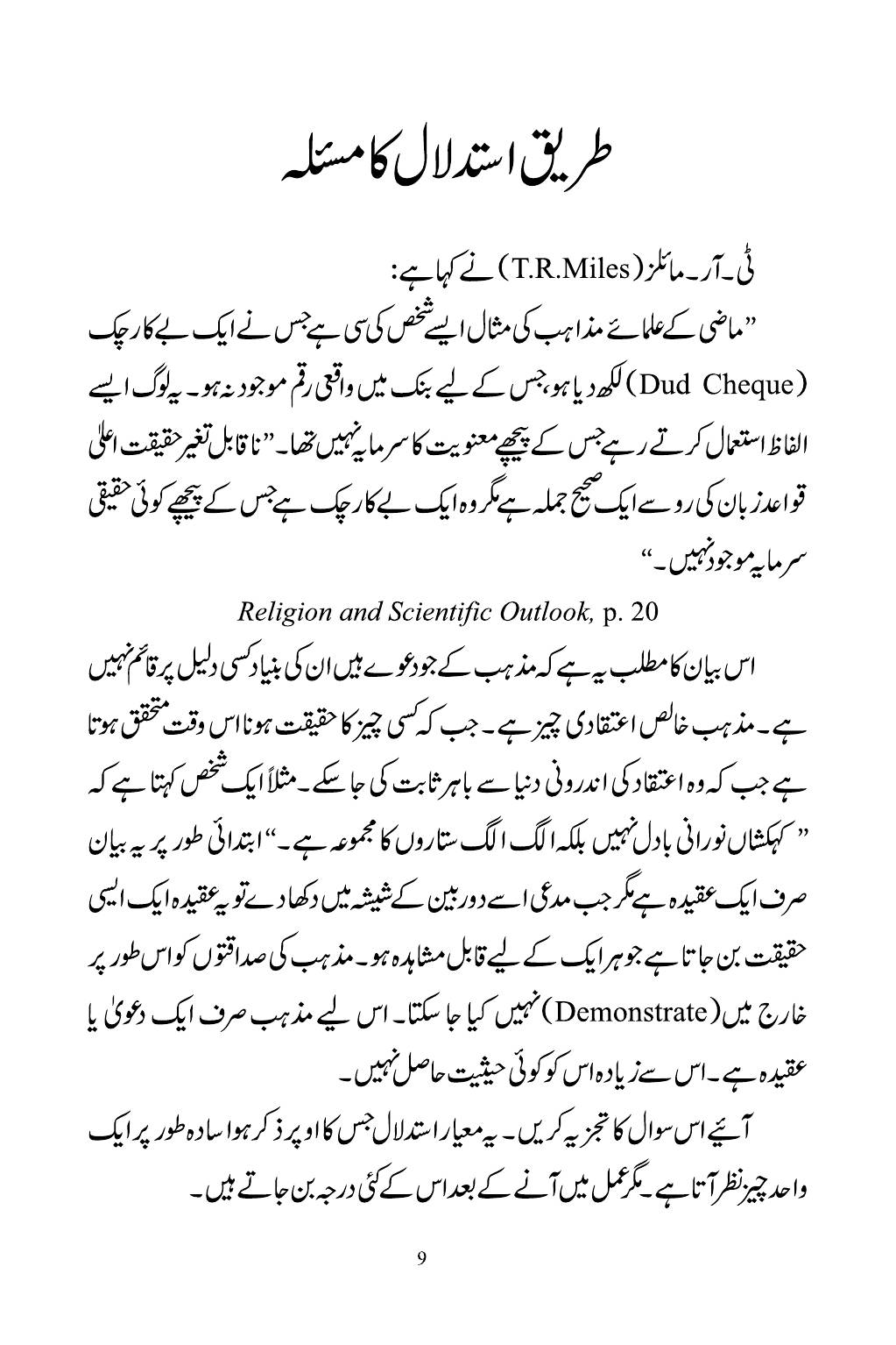 The printed page