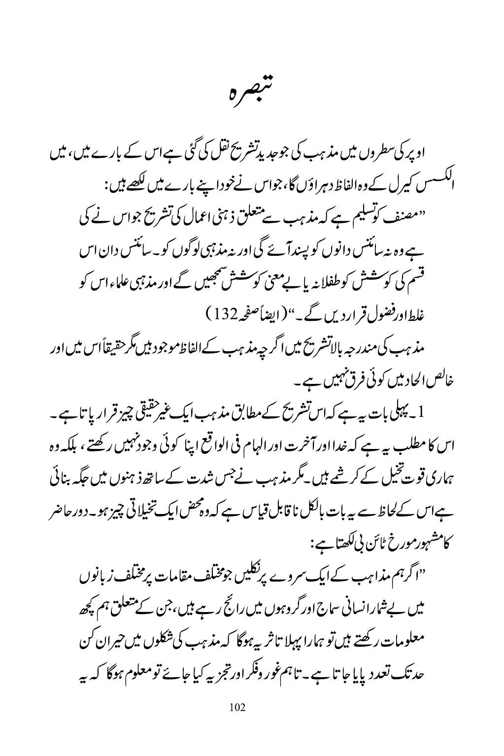 The printed page