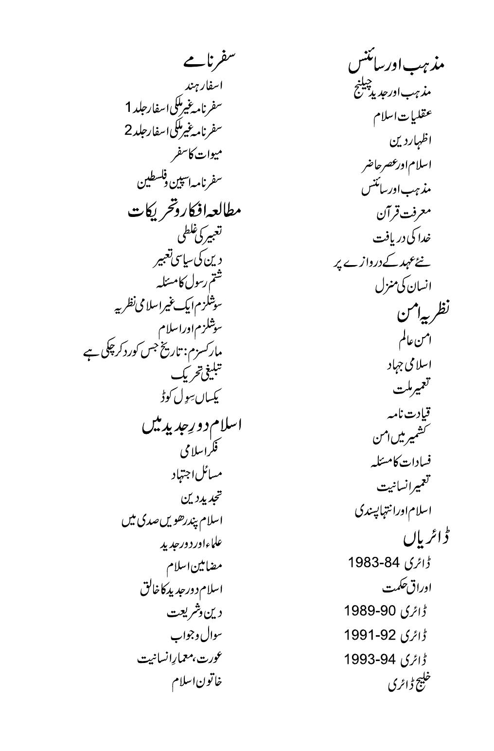 The printed page
