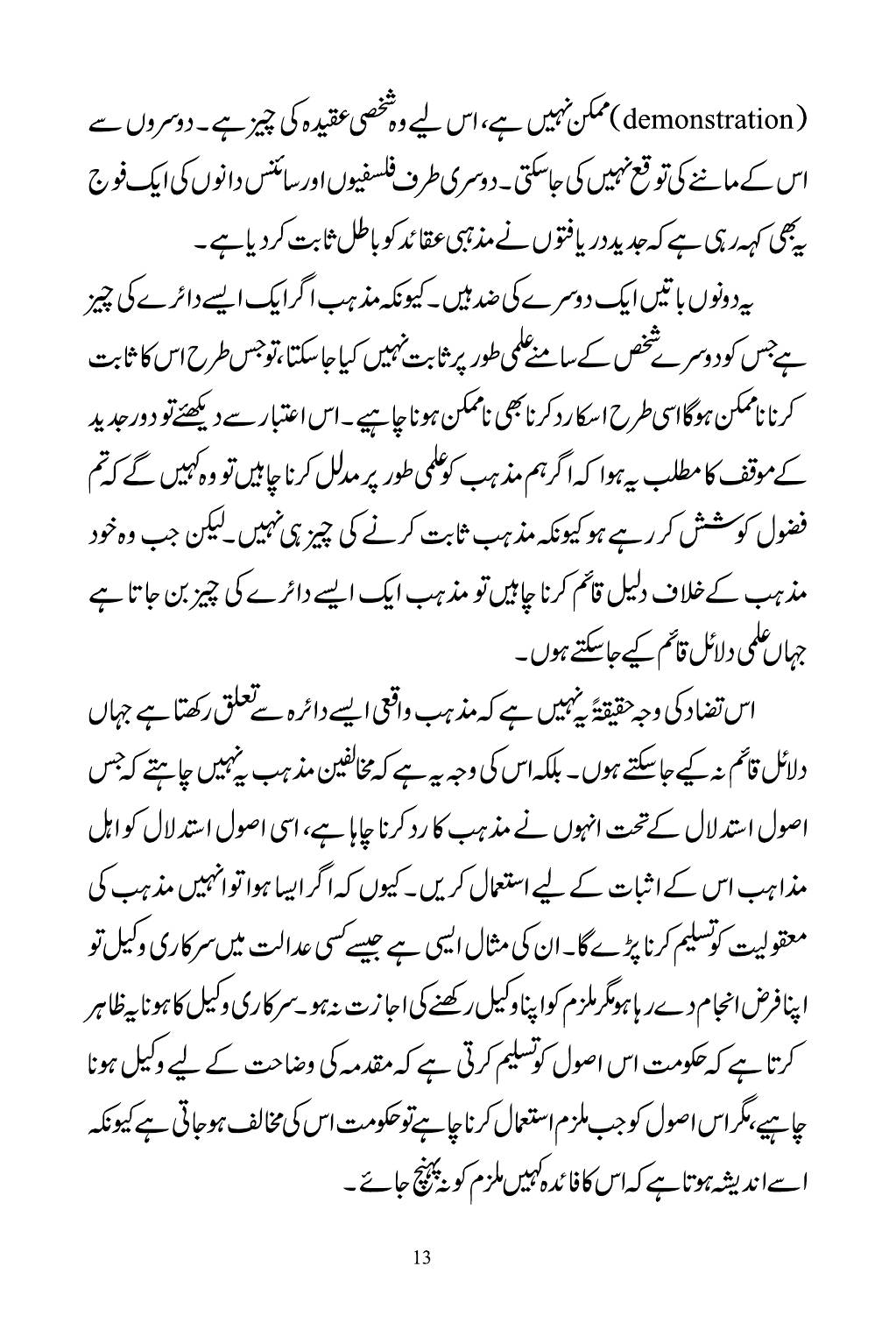 The printed page