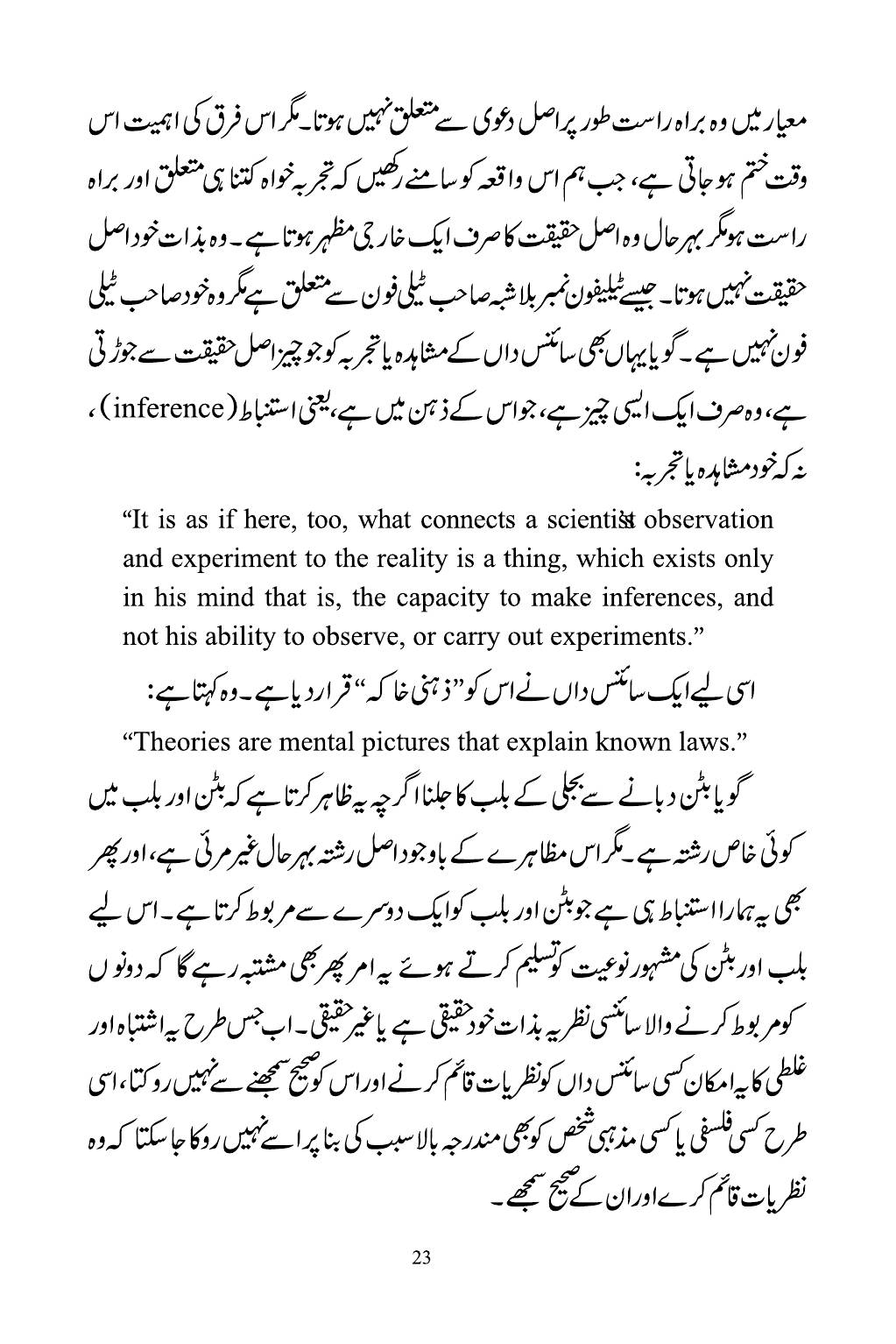 The printed page