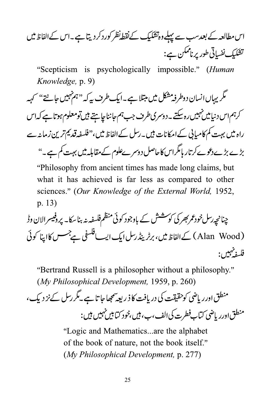 The printed page