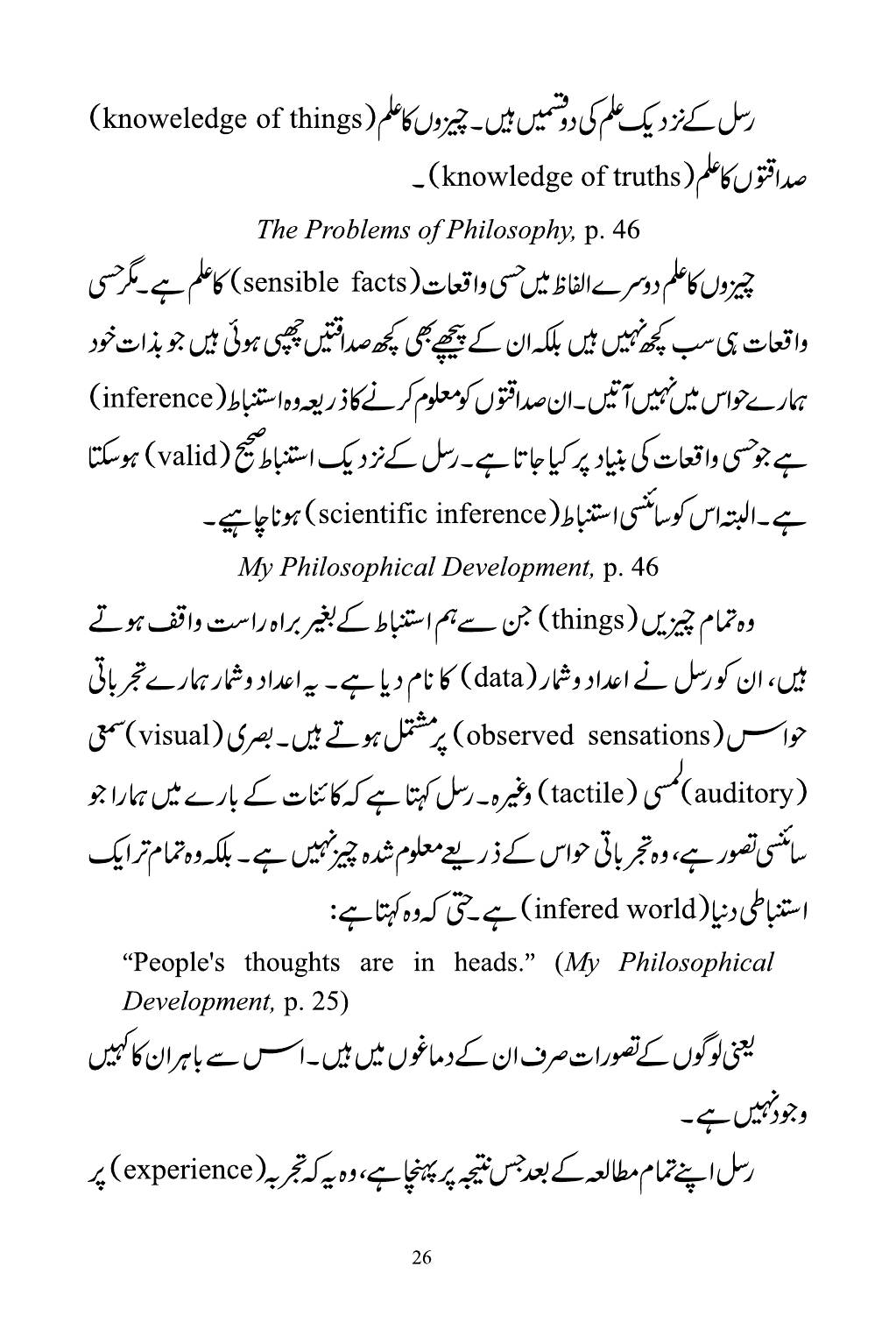 The printed page