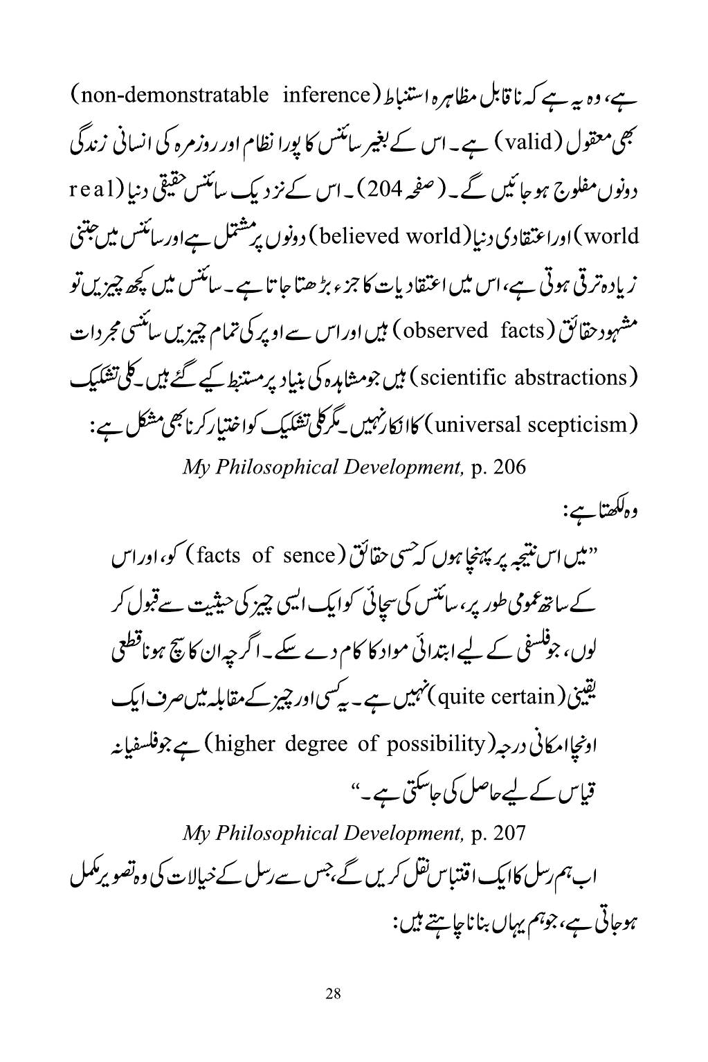 The printed page