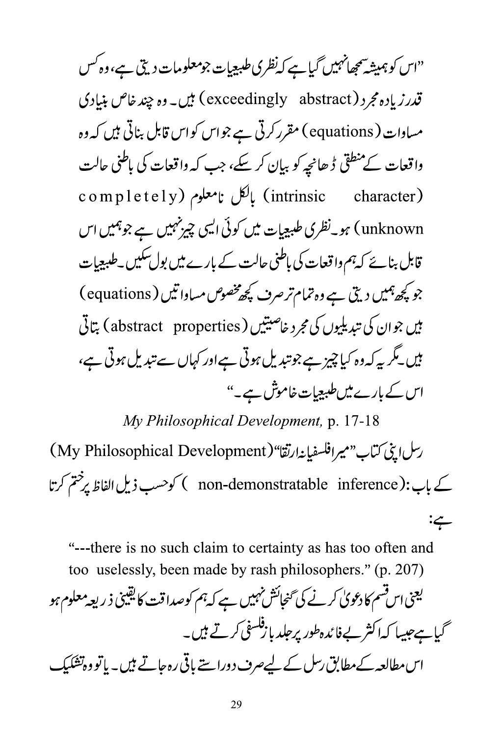 The printed page