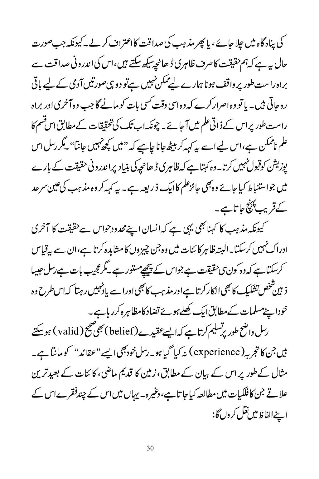 The printed page