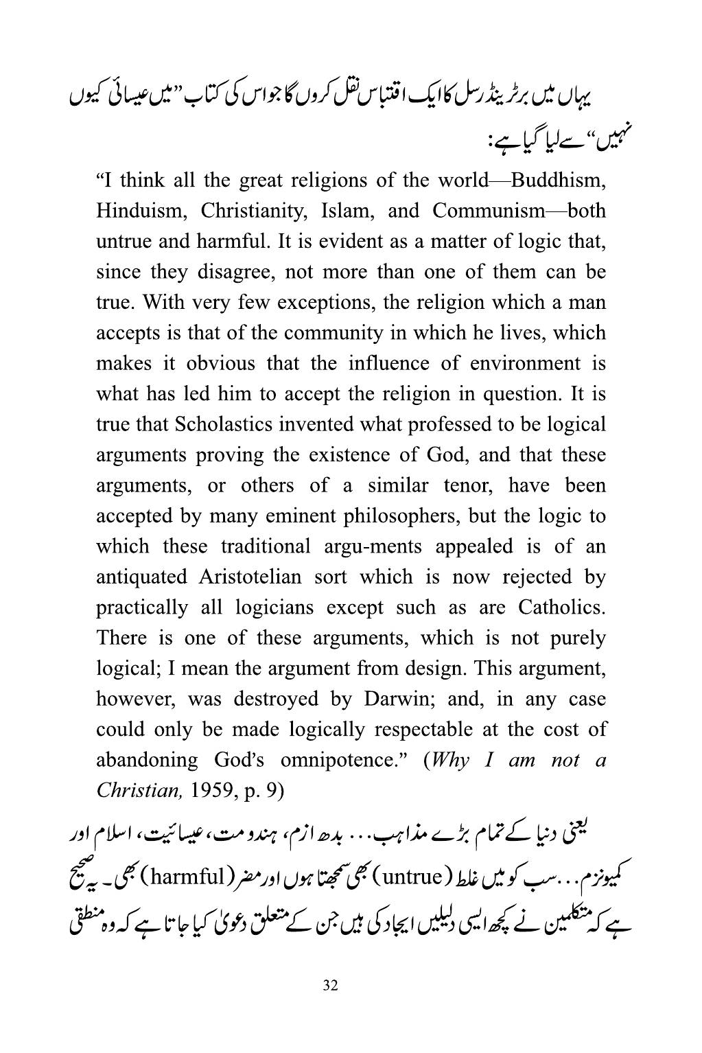 The printed page
