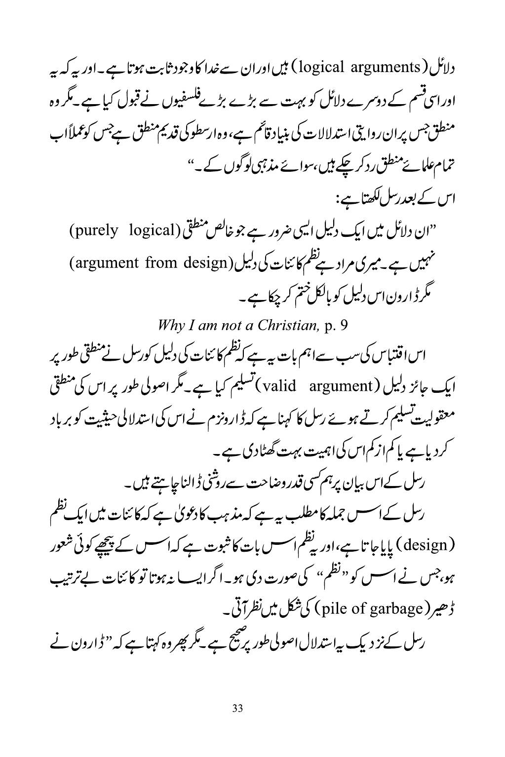 The printed page