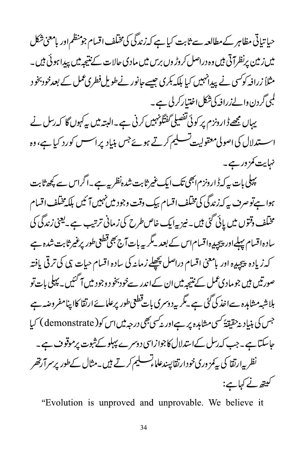 The printed page