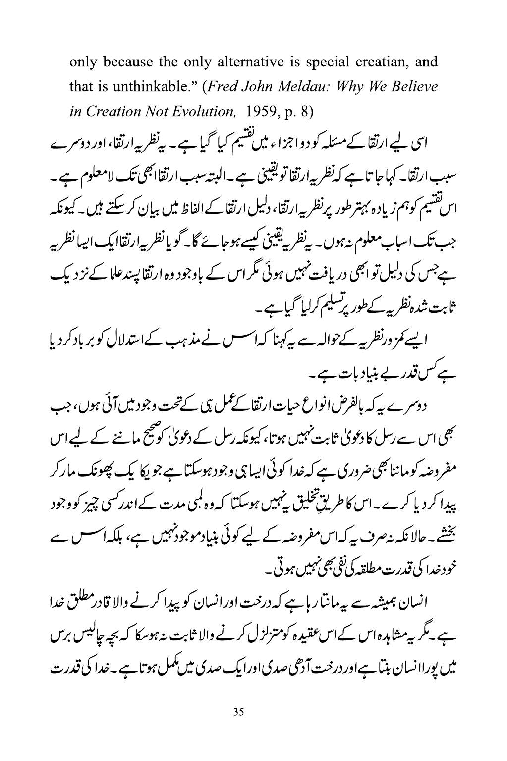 The printed page