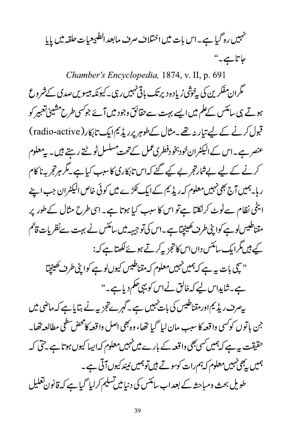 The printed page