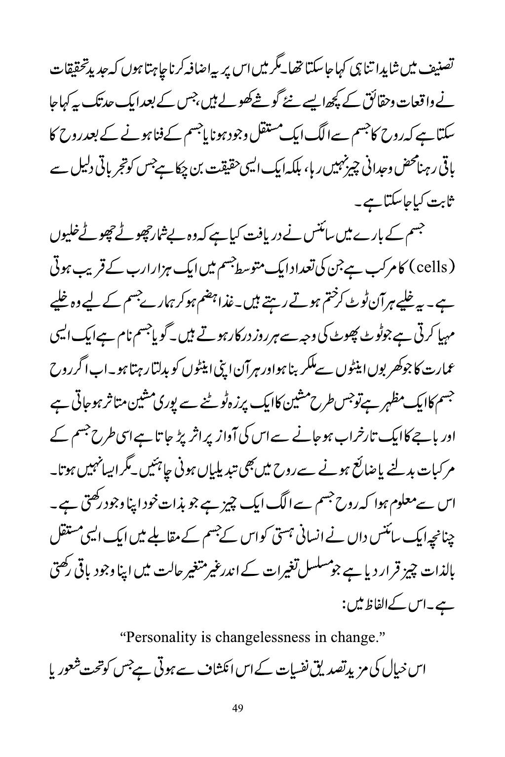 The printed page