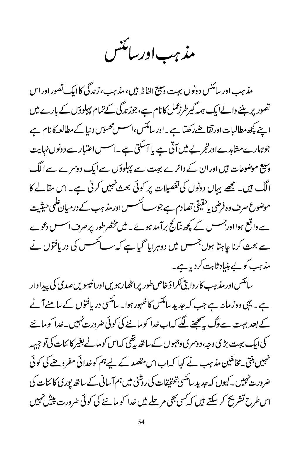 The printed page