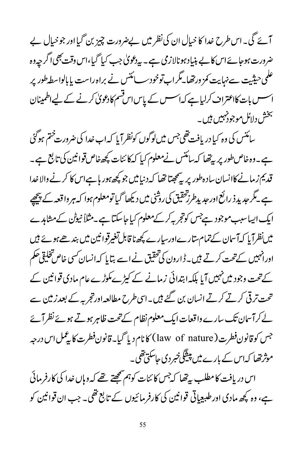 The printed page