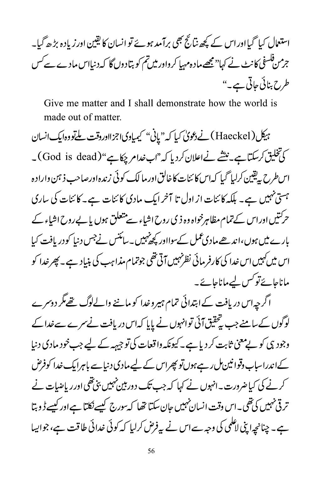 The printed page