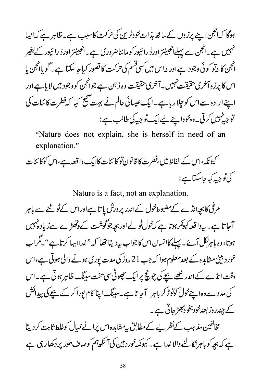 The printed page