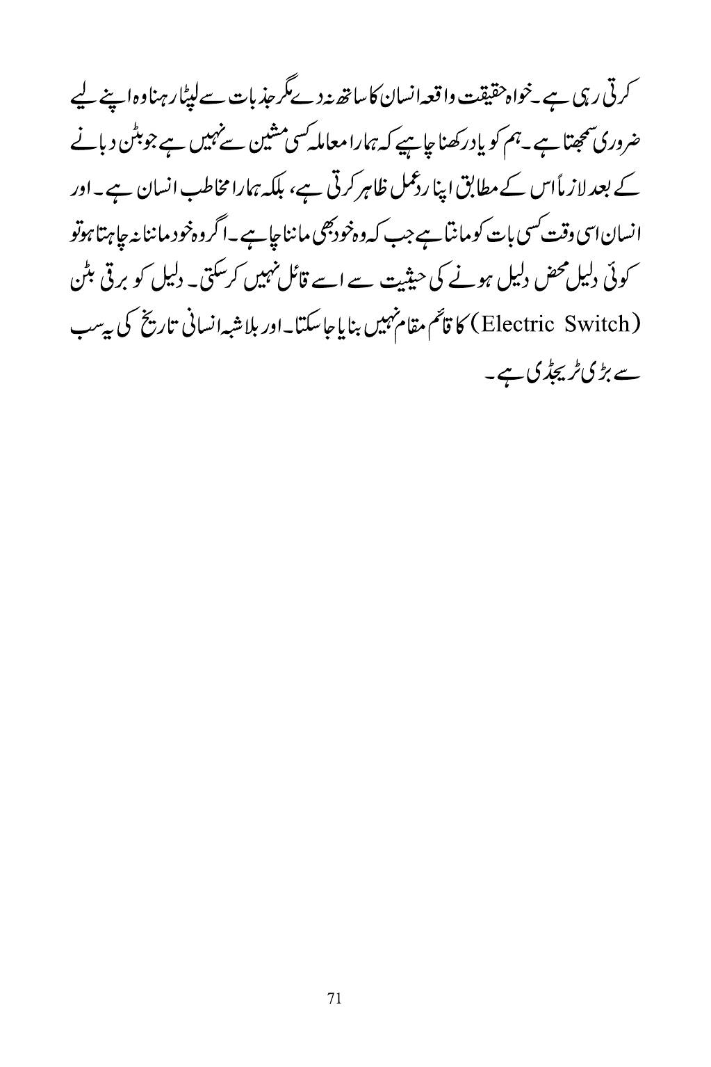 The printed page
