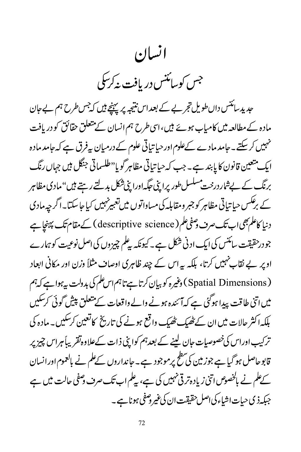The printed page