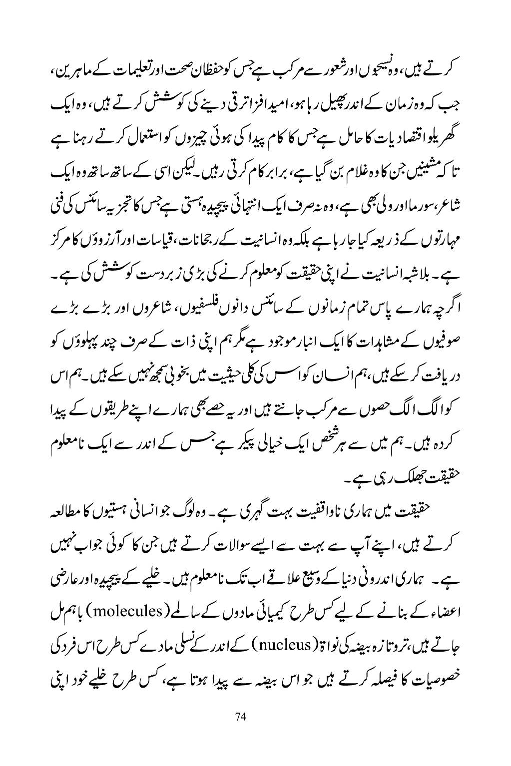 The printed page