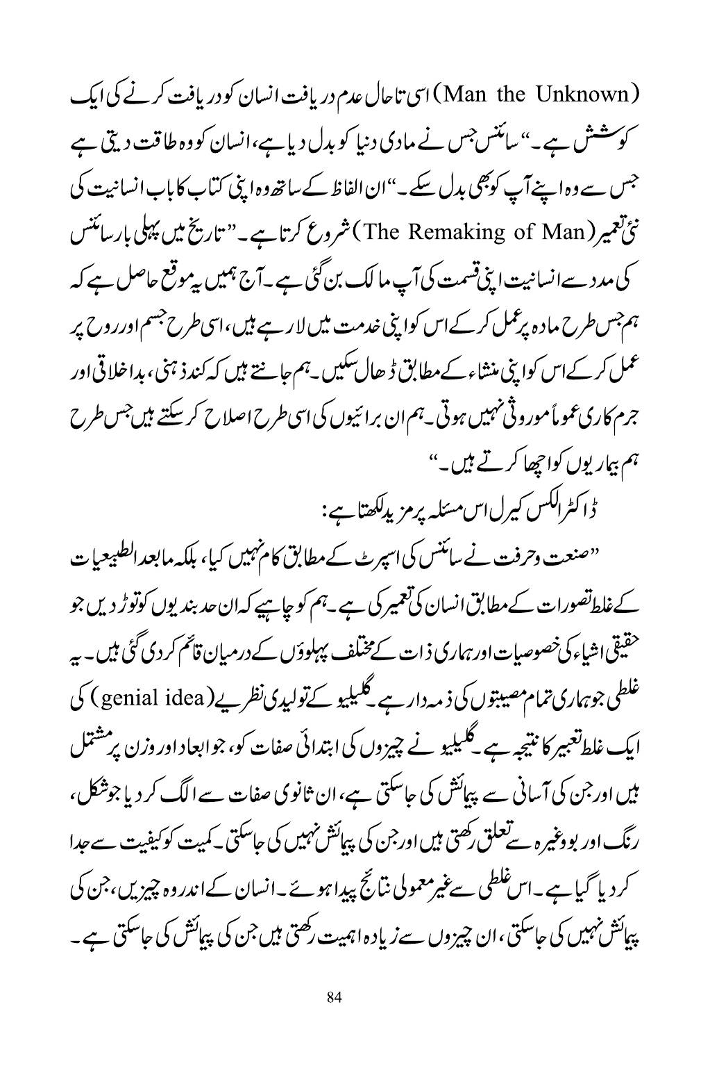 The printed page