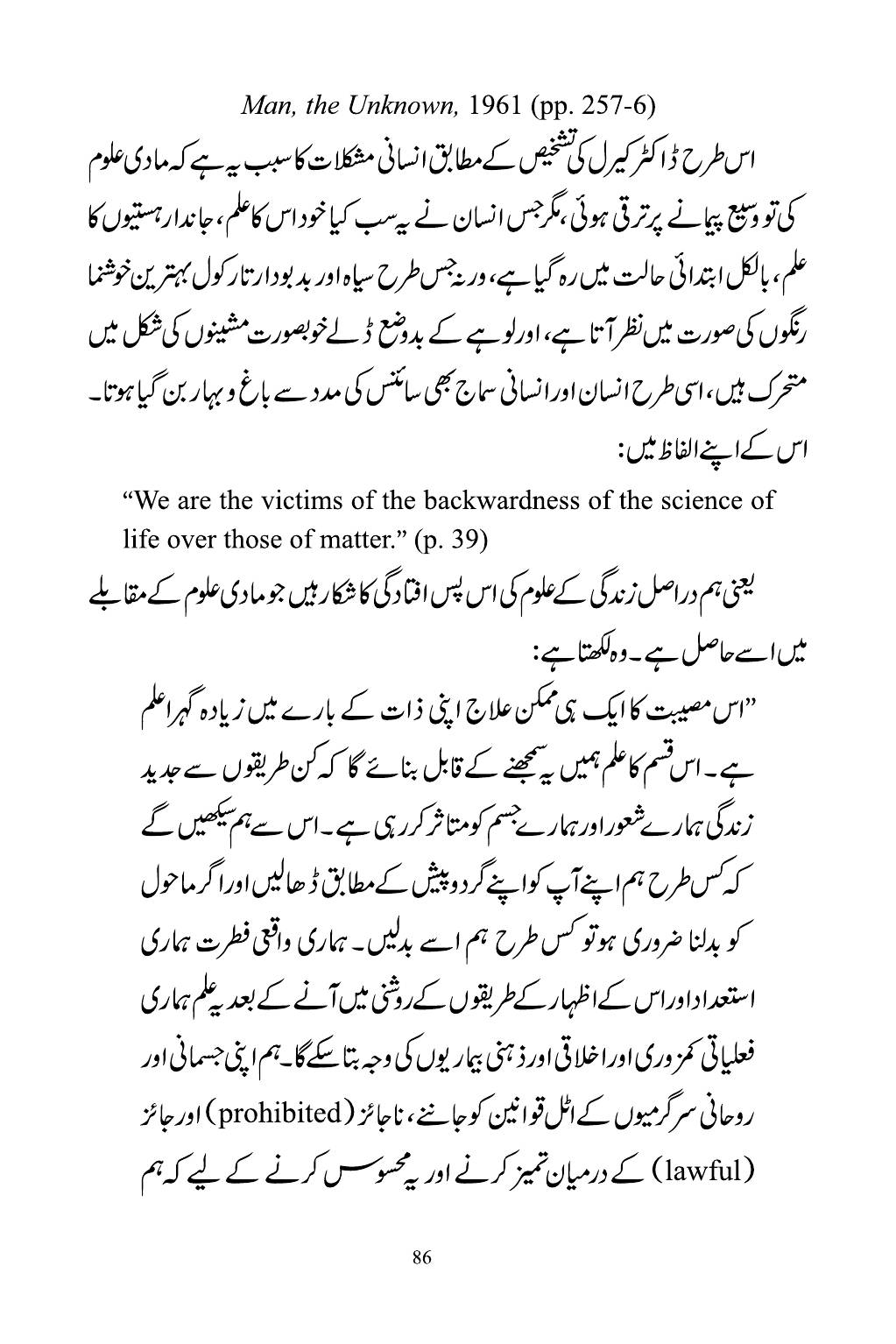 The printed page