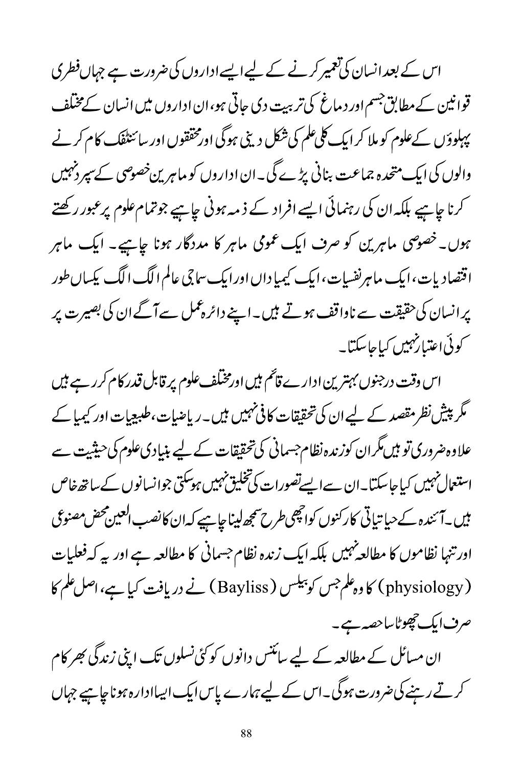 The printed page