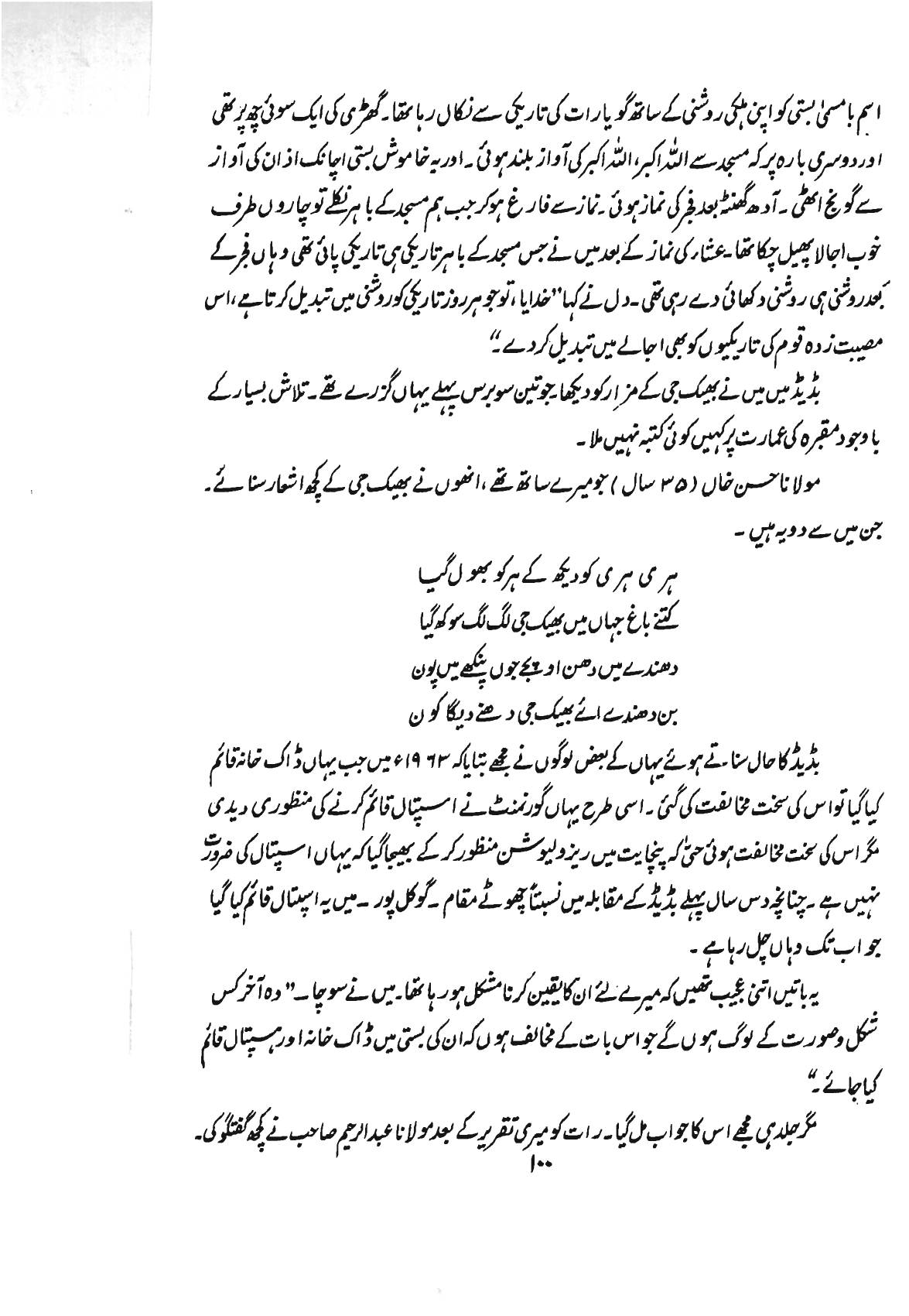 The printed page