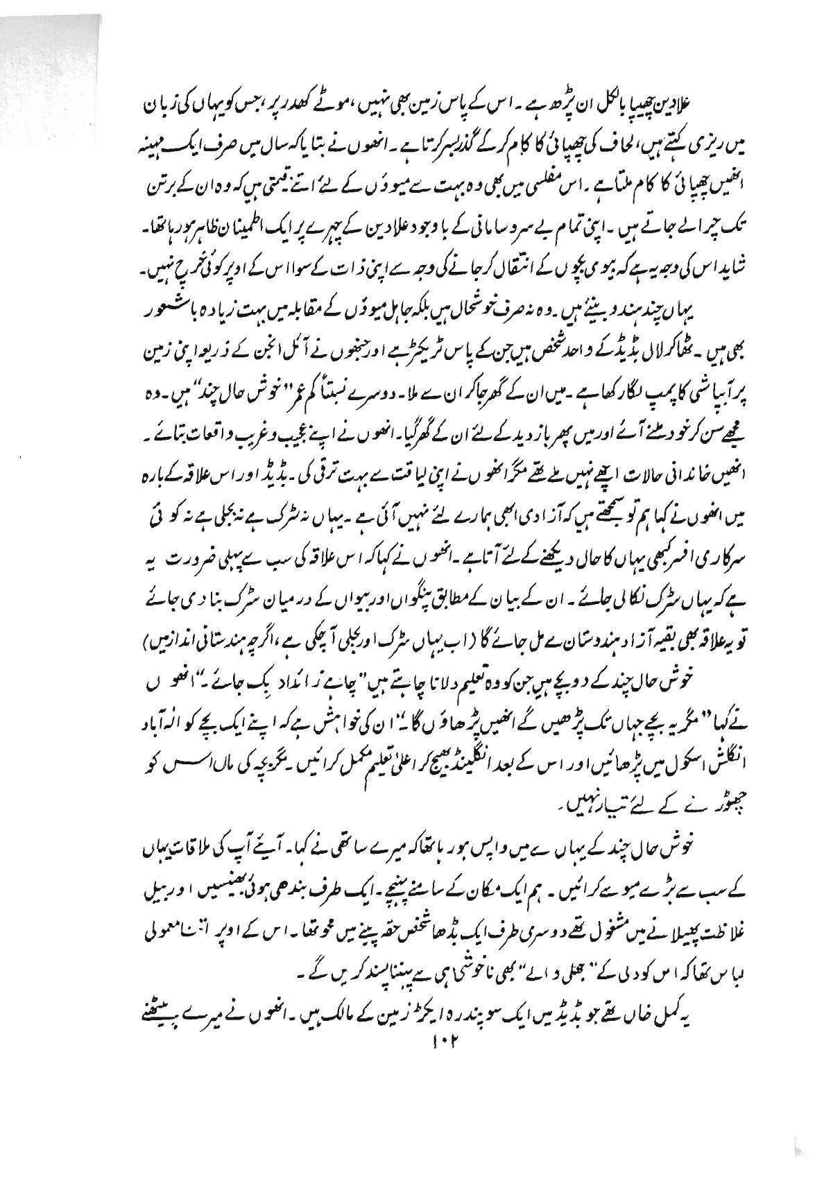 The printed page
