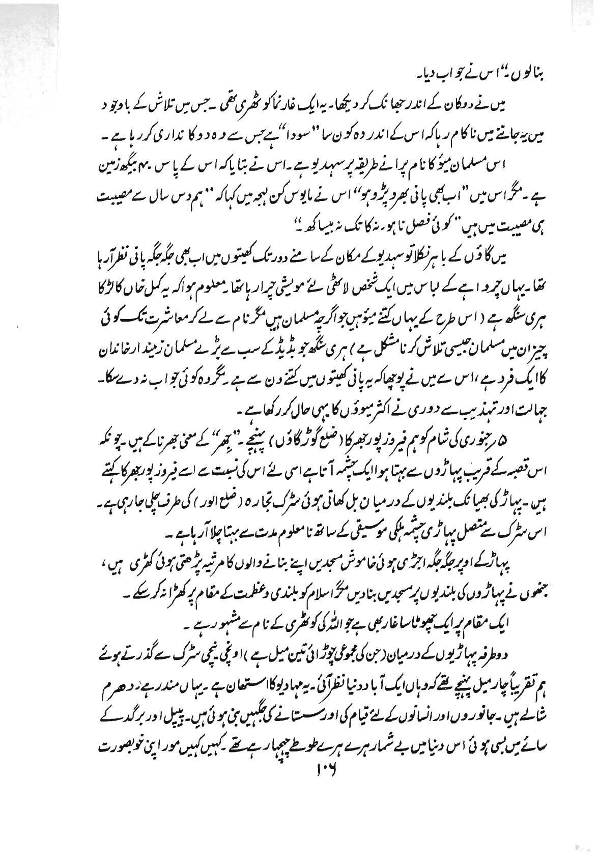 The printed page