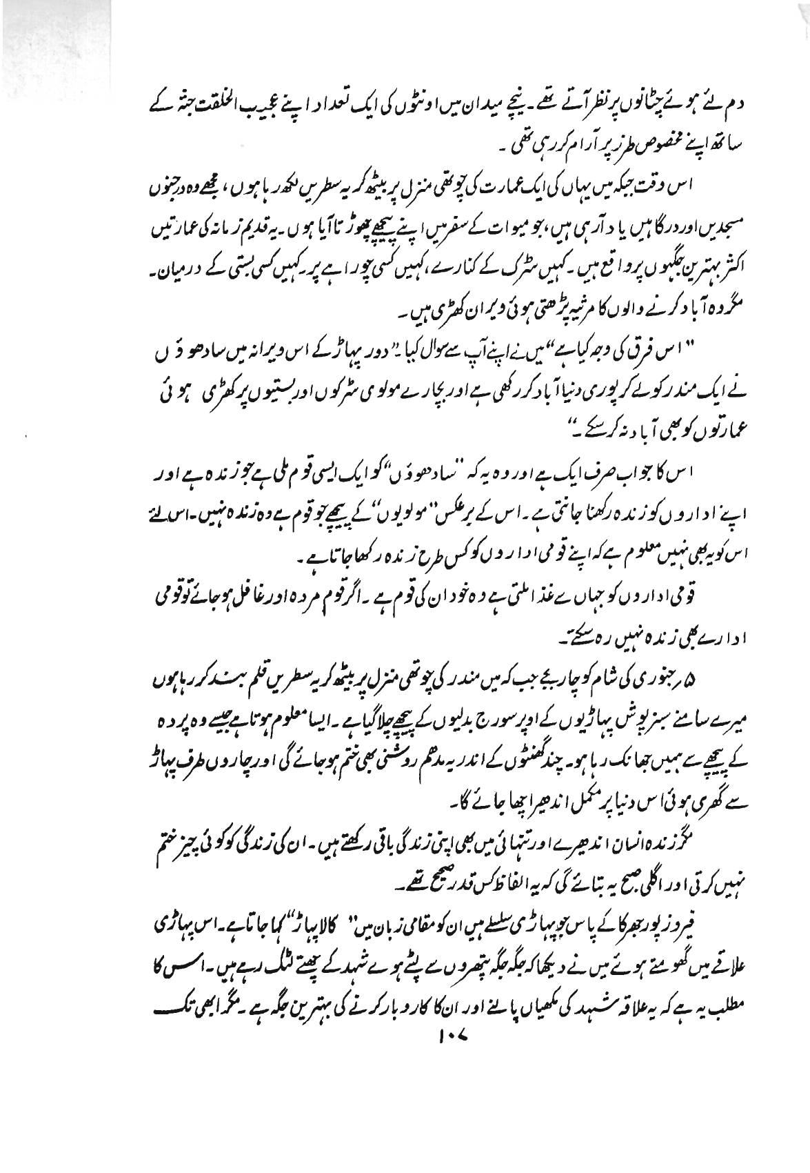 The printed page