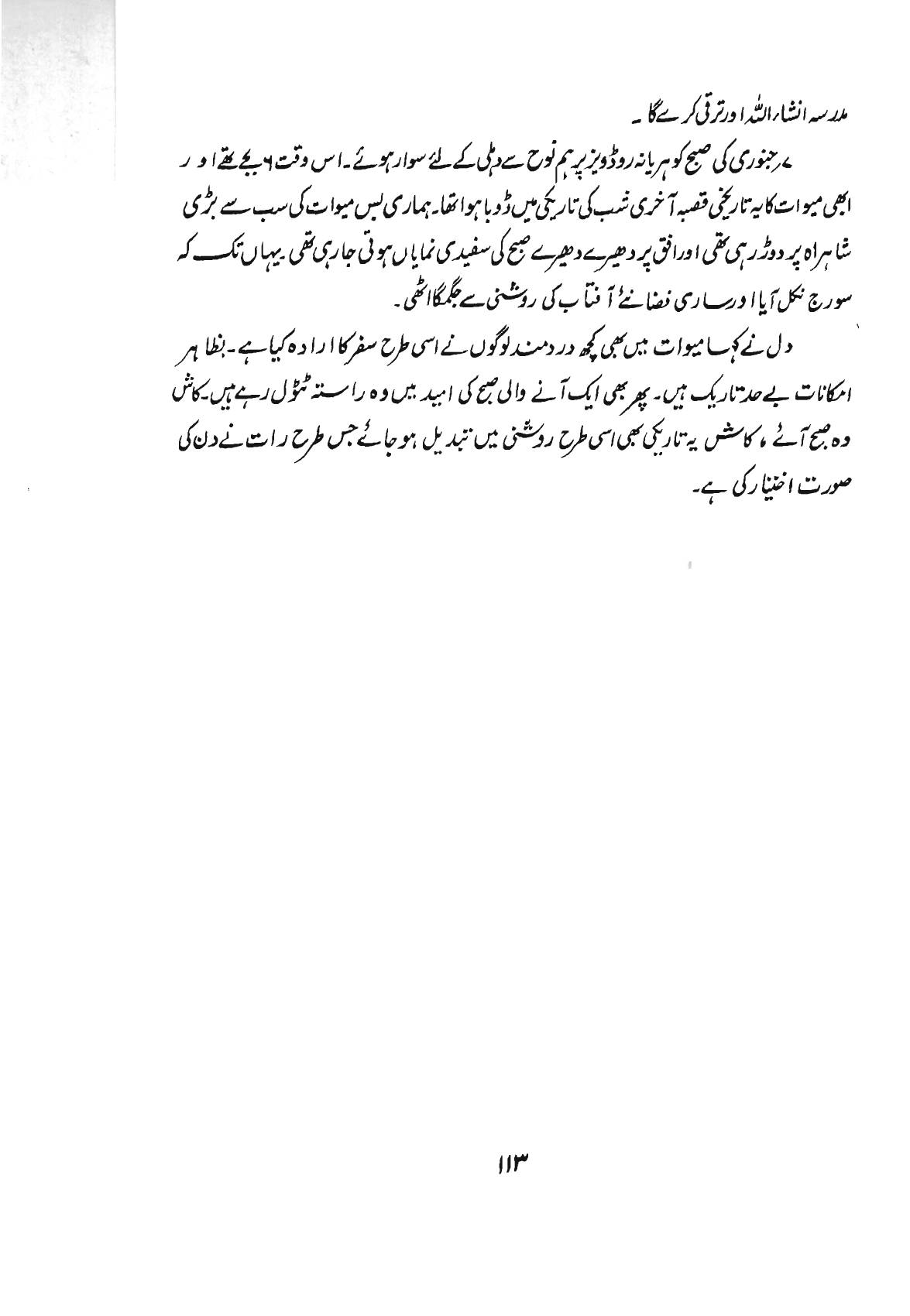 The printed page