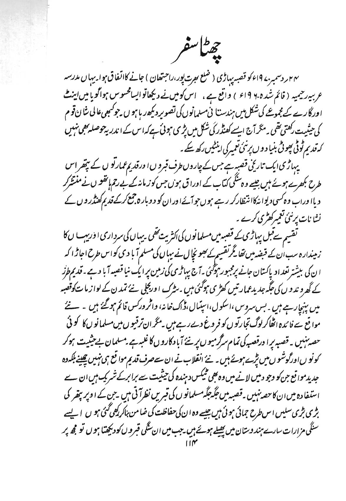 The printed page